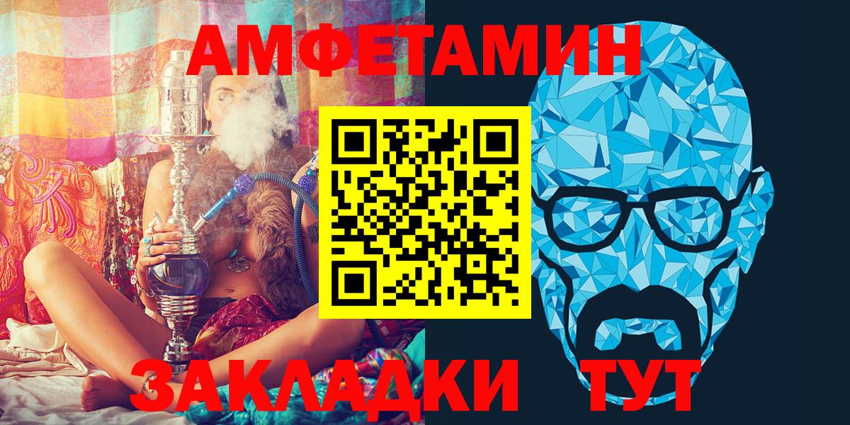 Amphetamine Розовый Гулькевичи