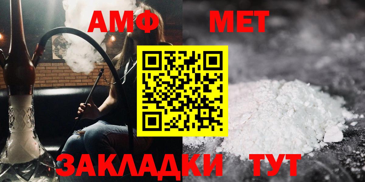 Амфетамин 98%  Вход с VPN  Гулькевичи 