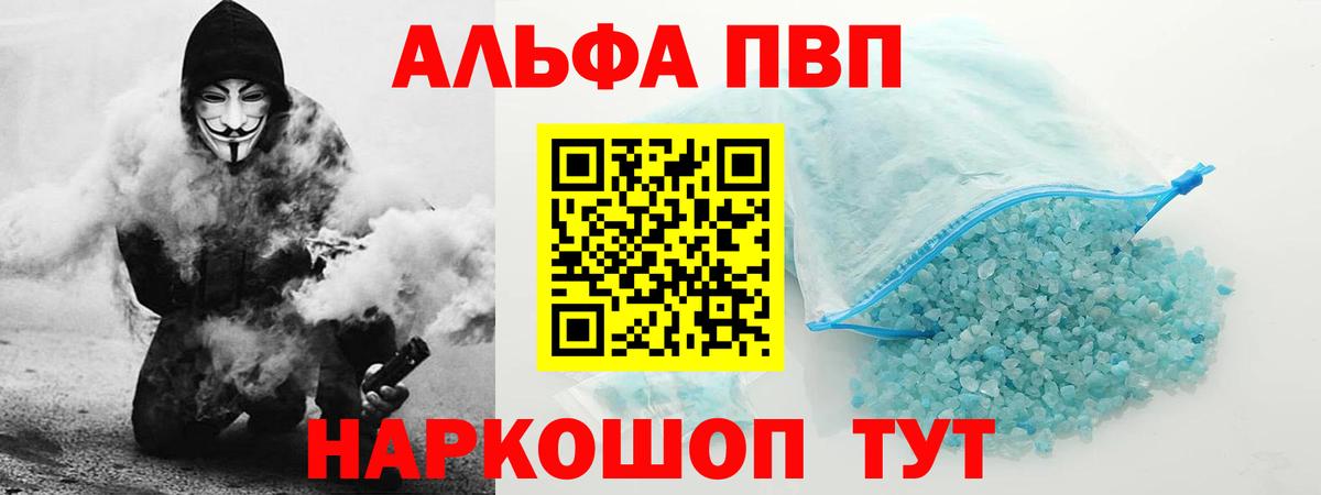 Alpha PVP мука Гулькевичи