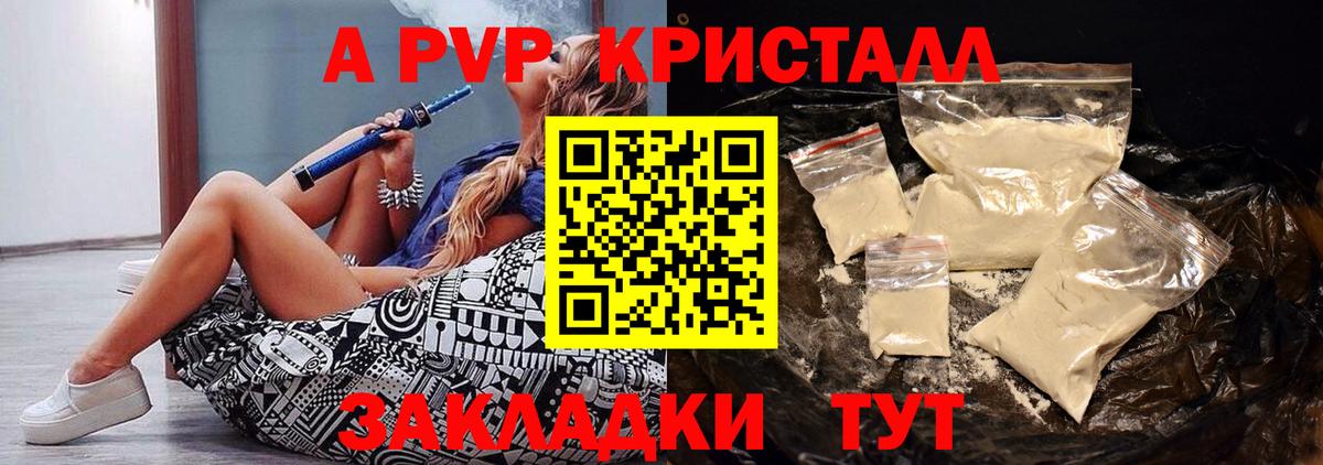 Гулькевичи  APVP  Вход с VPN  Alpha PVP мука  А ПВП СК 