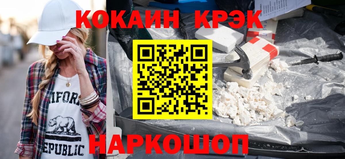 КОКАИН Эквадор  Вход с VPN  Гулькевичи 