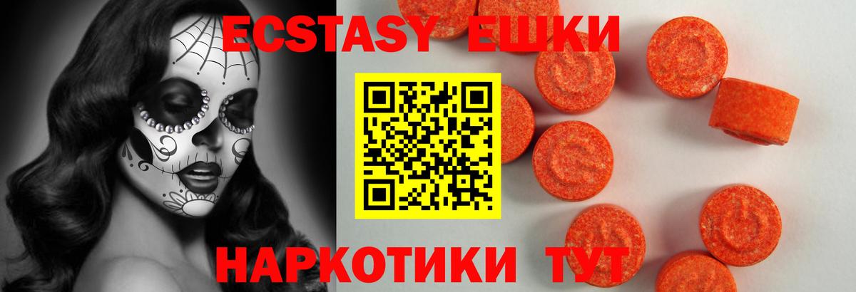 ЭКСТАЗИ 300 mg Гулькевичи