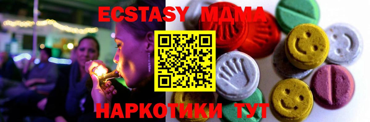 Ecstasy 280мг  Экстази XTC  Вход с VPN  Гулькевичи 