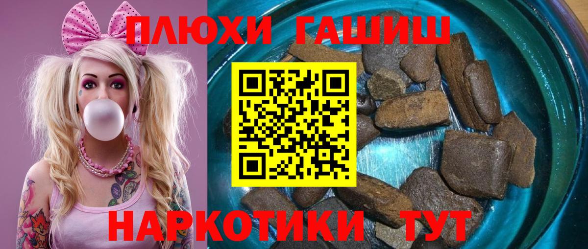 Гулькевичи  ГАШ индика сатива  Гашиш hashish  Вход с VPN 