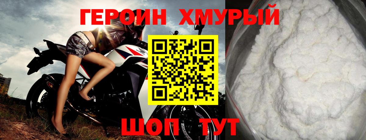Героин белый Гулькевичи