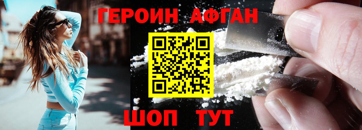 Героин  Героин гречка  Вход с VPN  Гулькевичи 