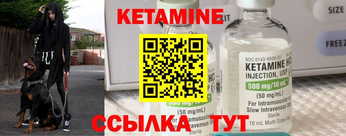 КЕТАМИН VHQ  Кетамин ketamine  Гулькевичи  Вход с VPN 