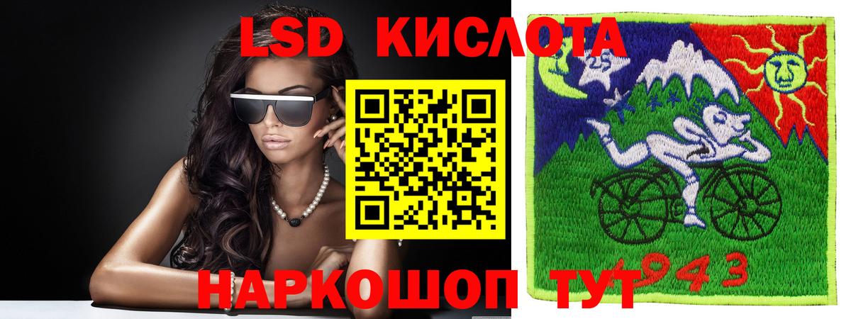 LSD-25 экстази ecstasy Гулькевичи