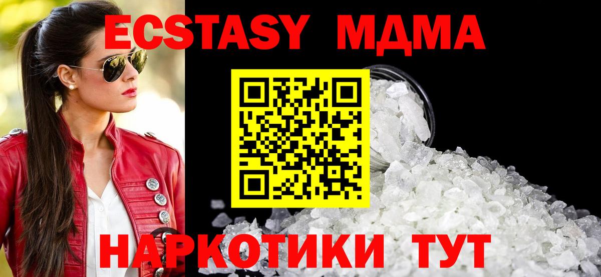 MDMA молли  Вход с VPN  МДМА молли  Гулькевичи 