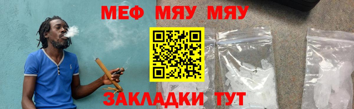 Мефедрон Гулькевичи