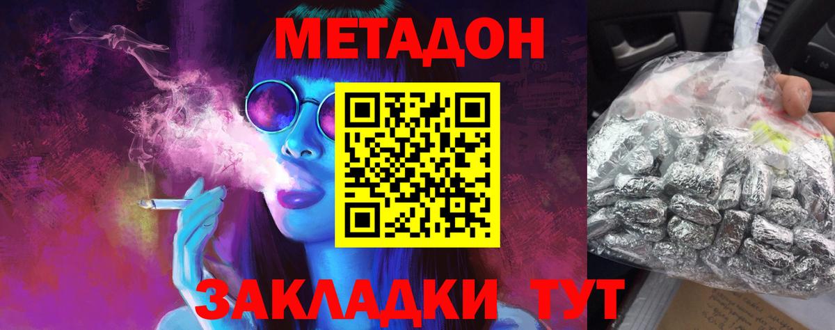 Метадон кристалл  МЕТАДОН белоснежный  Гулькевичи  Вход с VPN 