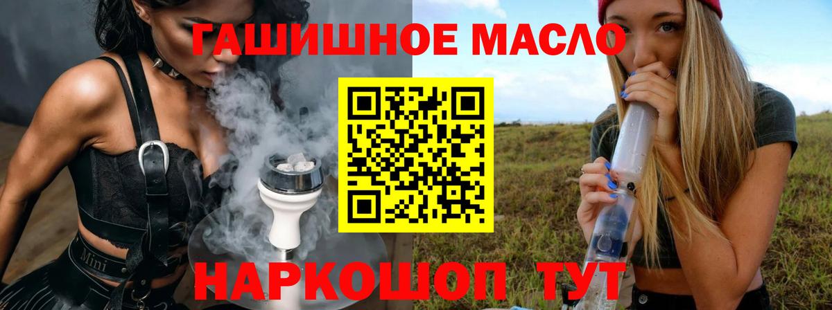 ТГК концентрат  купить наркотики сайты  Гулькевичи  Вход с VPN  Дистиллят ТГК THC oil 