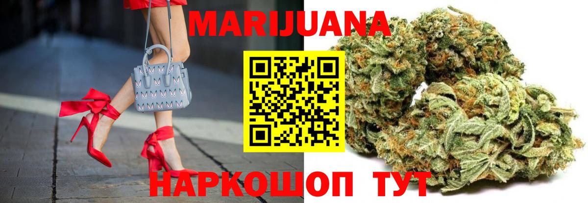 Бошки марихуана VHQ  Канабис марихуана  Гулькевичи  Вход с VPN 